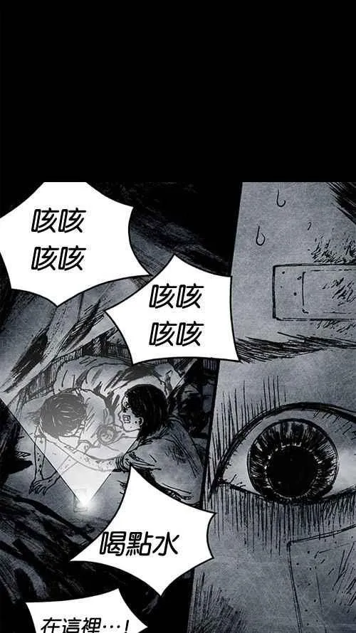 [第2季] 第3话 第39页