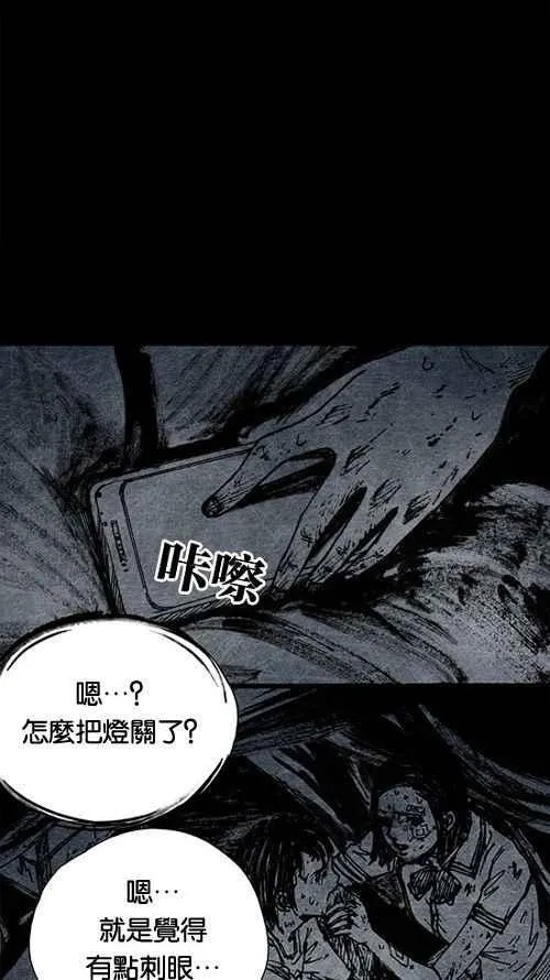 [第2季] 第3话 第42页