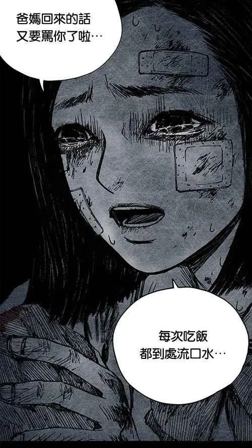 [第2季] 第3话 第44页