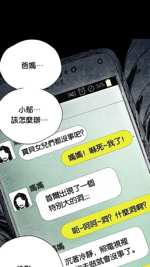 [第2季] 第3话 第47页