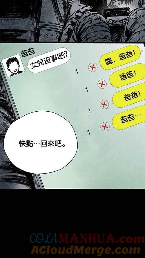 [第2季] 第3话 第49页