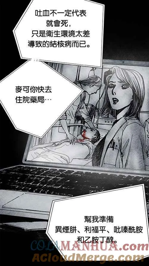 [第2季] 第3话 第52页