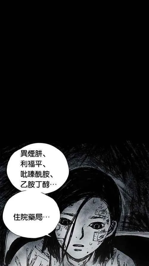 [第2季] 第3话 第53页
