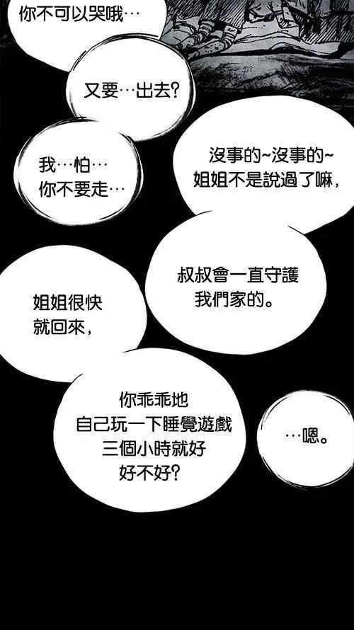 [第2季] 第3话 第57页