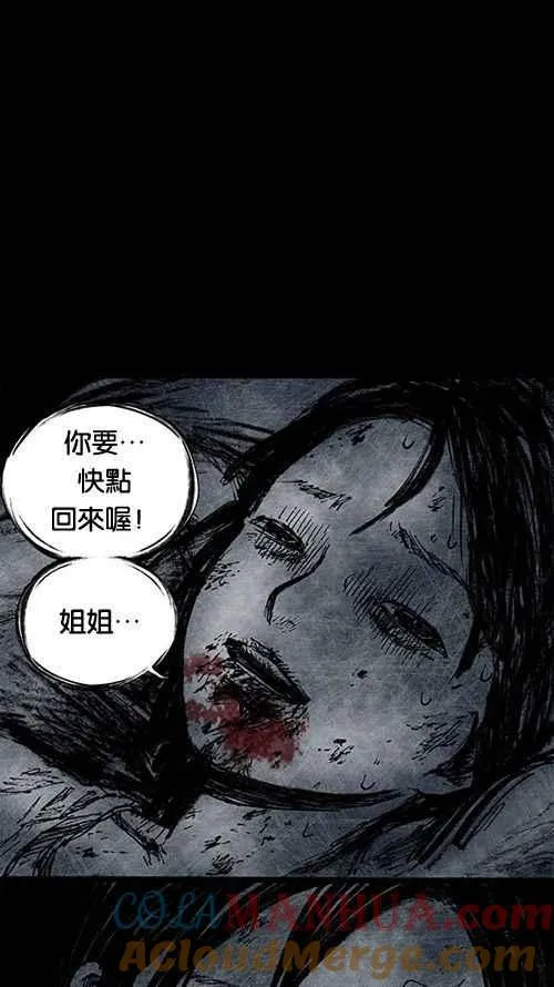 [第2季] 第3话 第58页