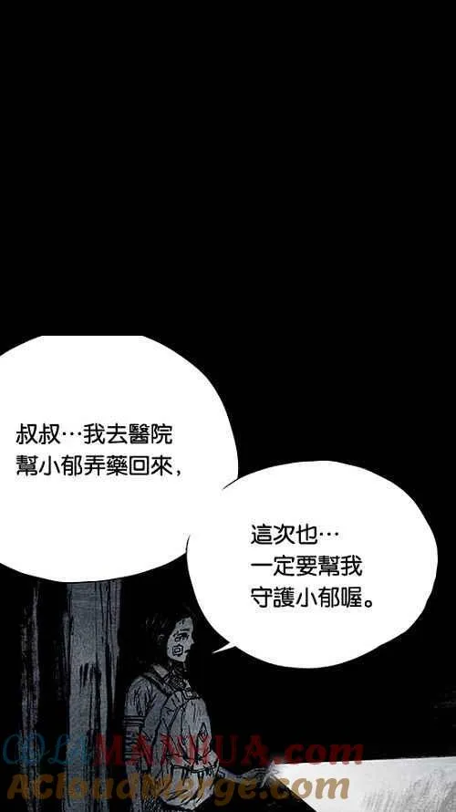 [第2季] 第3话 第61页