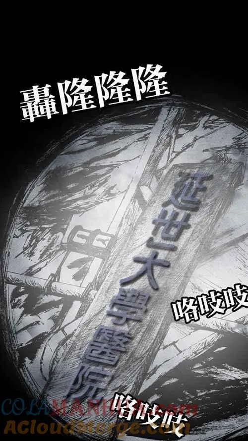 [第2季] 第3话 第70页