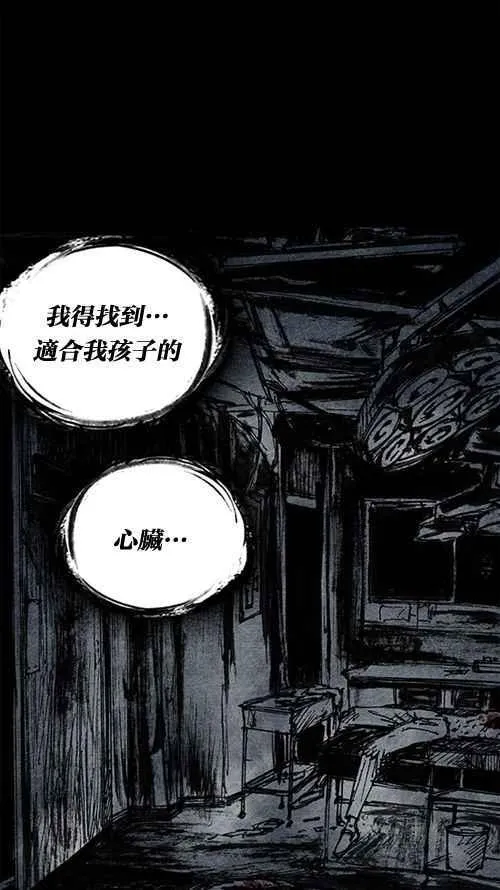 [第2季] 第3话 第81页