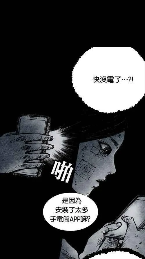 [第2季] 第4话 第3页