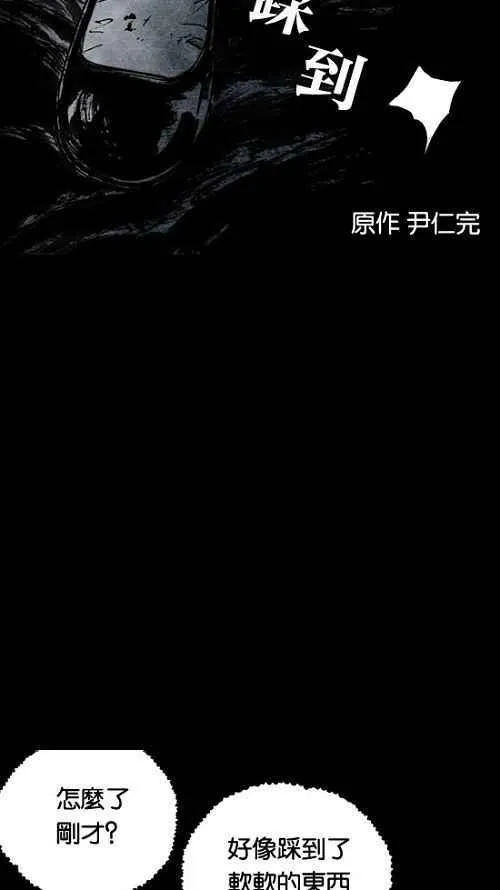 [第2季] 第4话 第7页