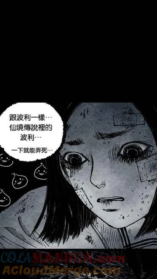 [第2季] 第4话 第9页