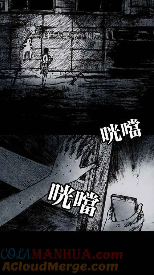 [第2季] 第4话 第29页