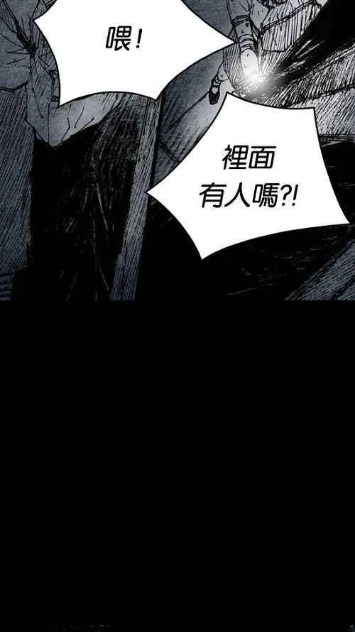 [第2季] 第4话 第31页