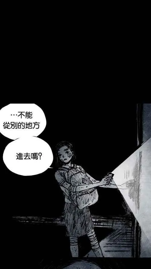 [第2季] 第4话 第38页