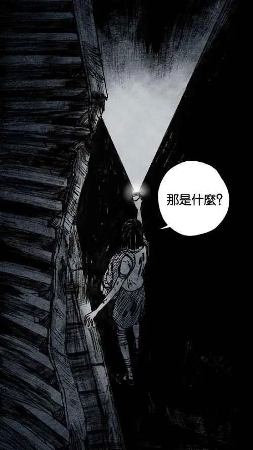 [第2季] 第4话 第40页