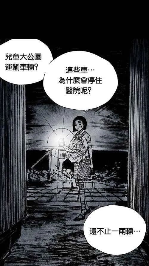 [第2季] 第4话 第47页