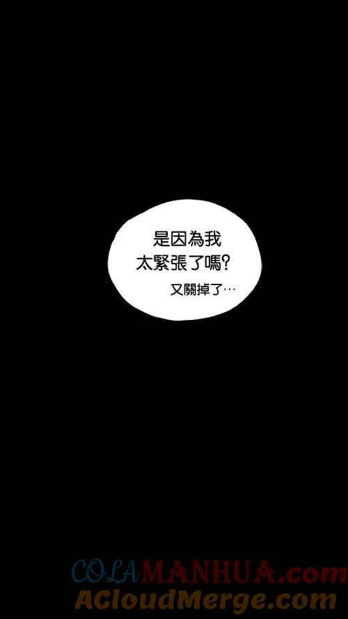 [第2季] 第4话 第53页