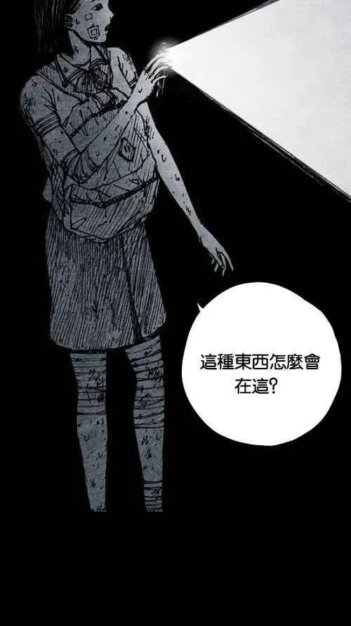[第2季] 第4话 第58页