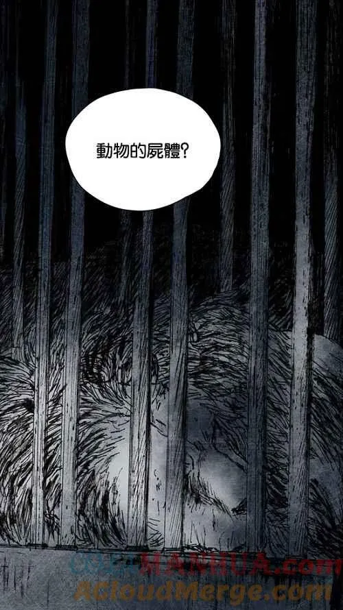 [第2季] 第4话 第61页
