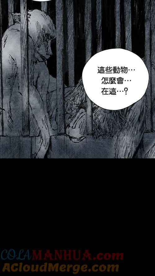 [第2季] 第4话 第65页