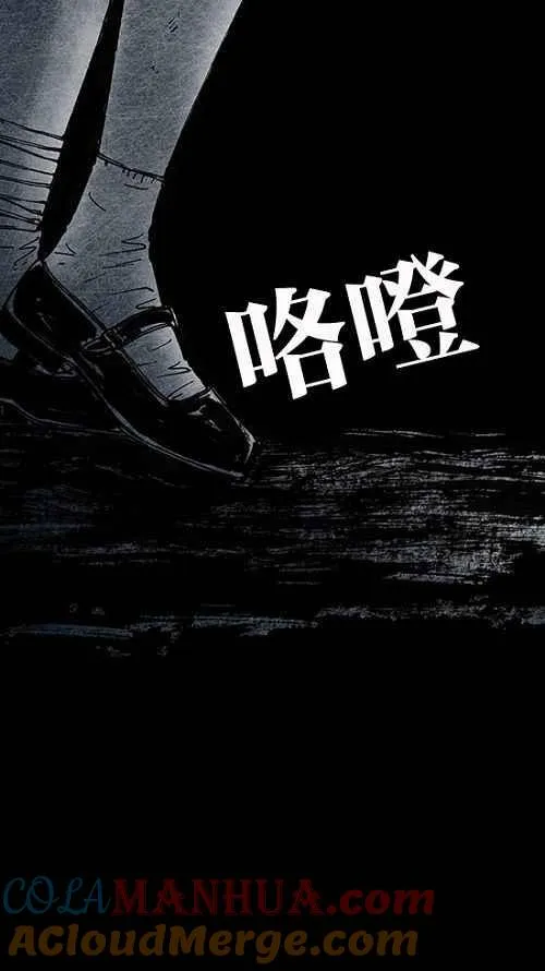 [第2季] 第4话 第73页
