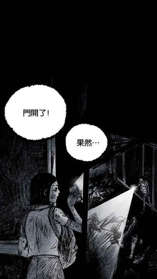 [第2季] 第4话 第82页