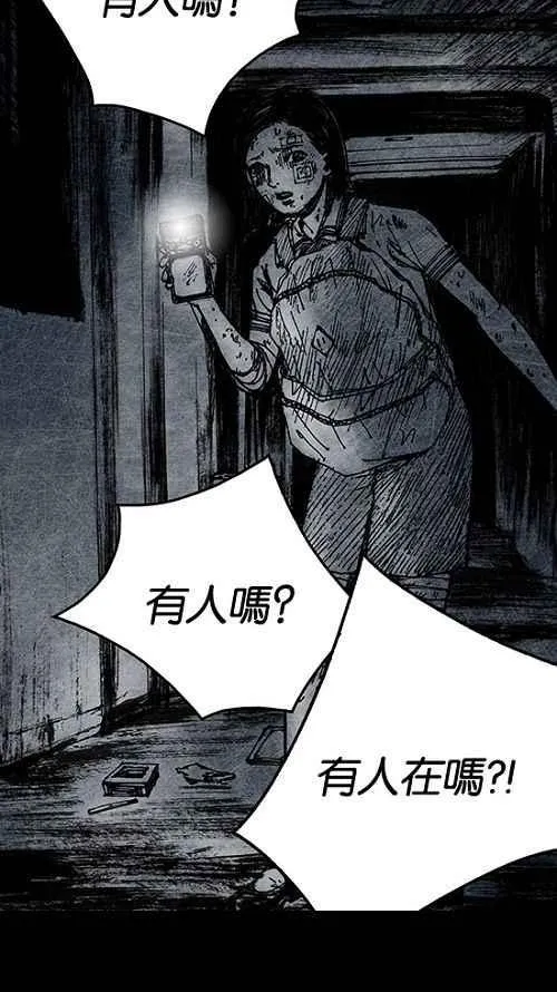 [第2季] 第4话 第84页