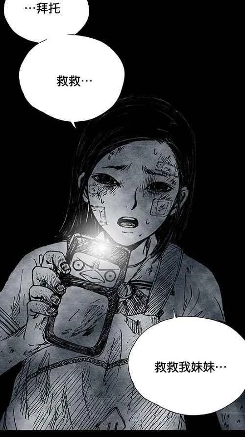 [第2季] 第4话 第86页