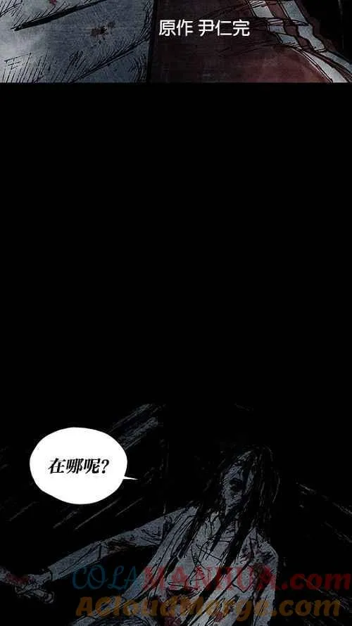 [第2季] 第5话 第4页