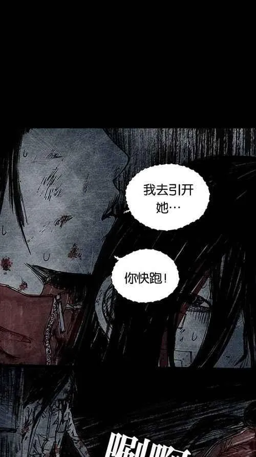 [第2季] 第5话 第9页