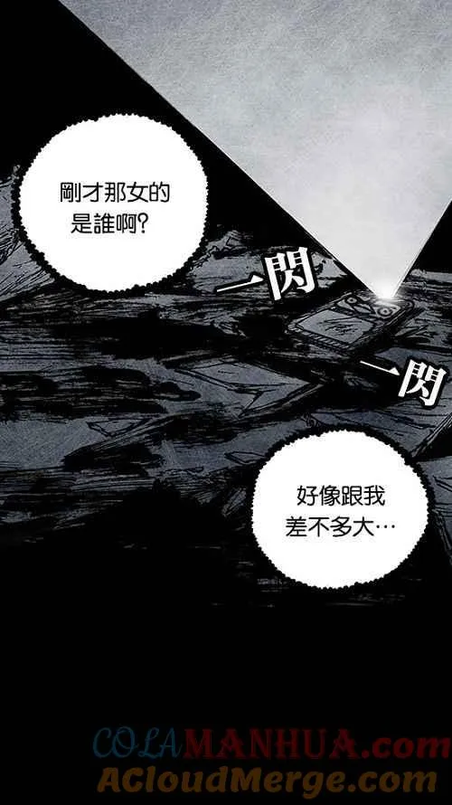 [第2季] 第5话 第16页