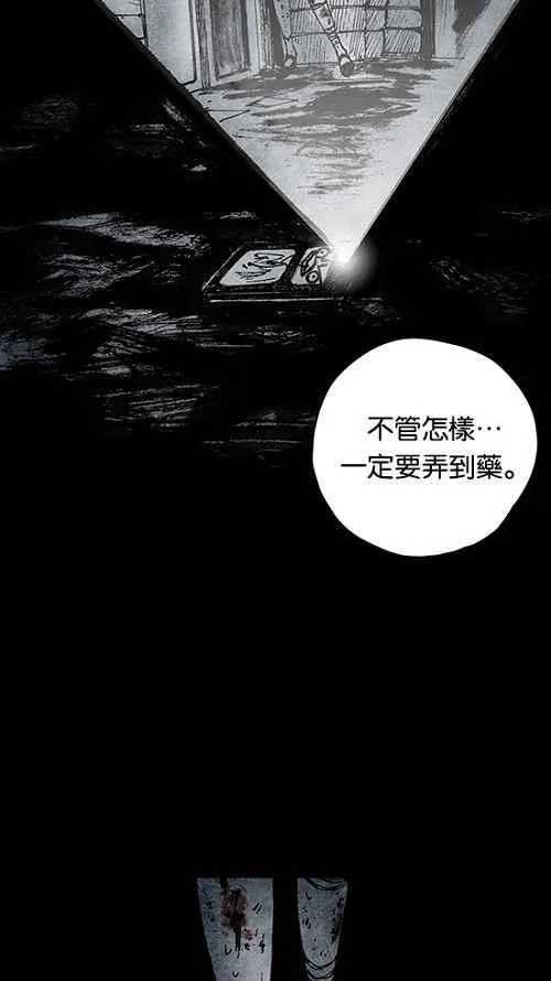 [第2季] 第5话 第21页