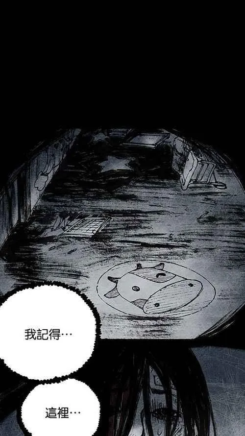 [第2季] 第5话 第23页