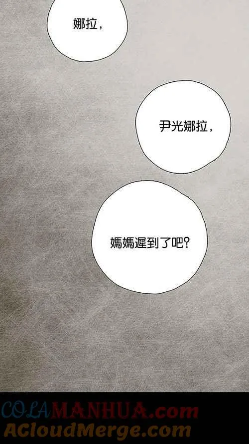 [第2季] 第5话 第28页