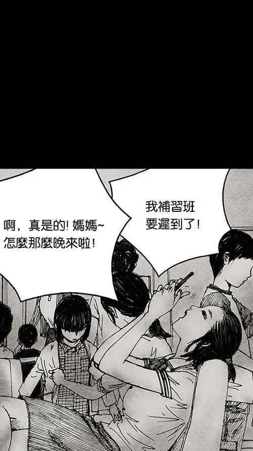 [第2季] 第5话 第29页