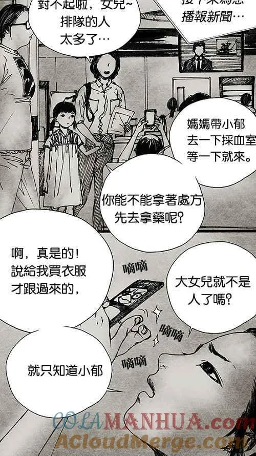 [第2季] 第5话 第31页