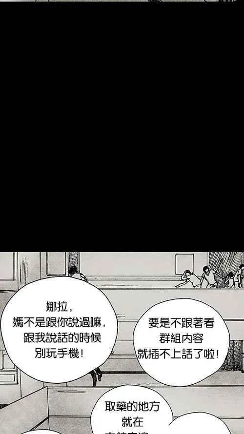 [第2季] 第5话 第32页