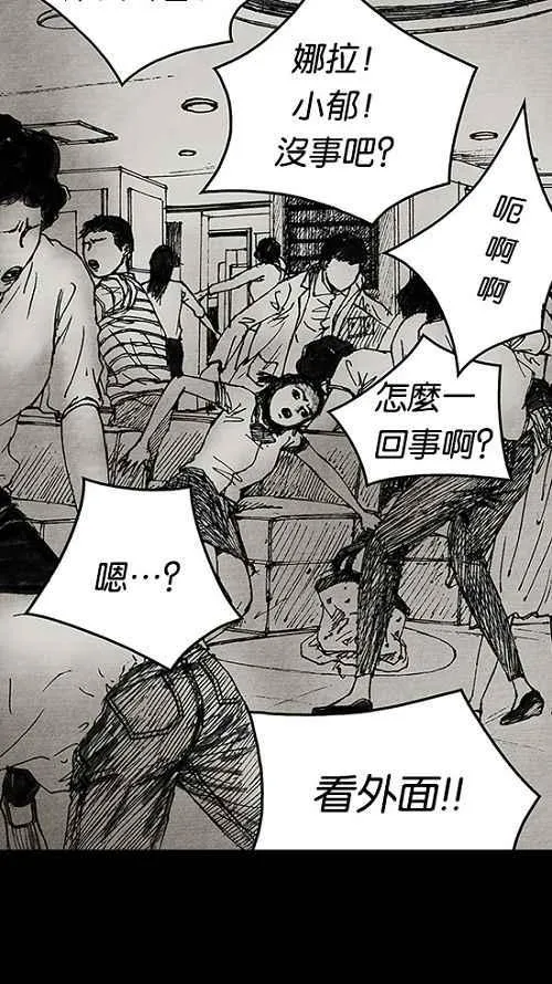 [第2季] 第5话 第36页