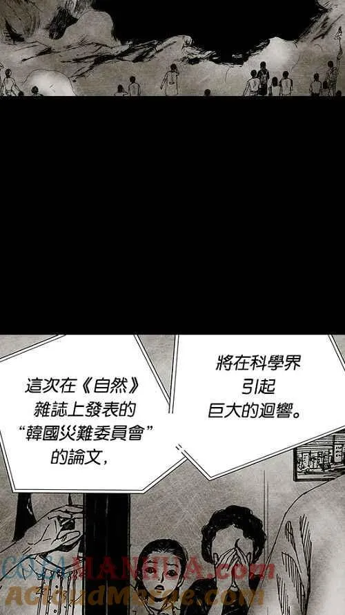 [第2季] 第5话 第46页
