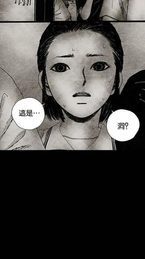 [第2季] 第5话 第47页