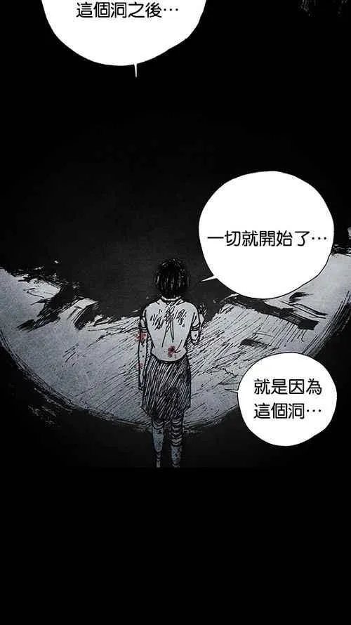 [第2季] 第5话 第50页