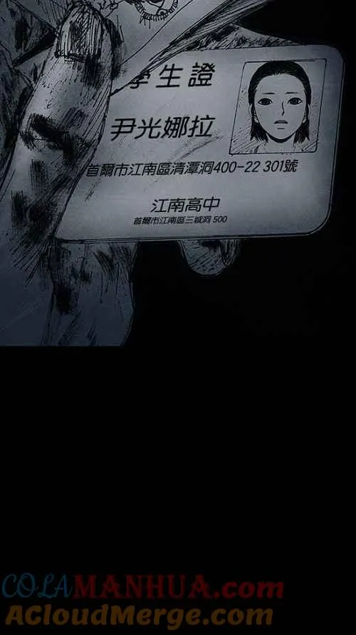 [第2季] 第5话 第70页