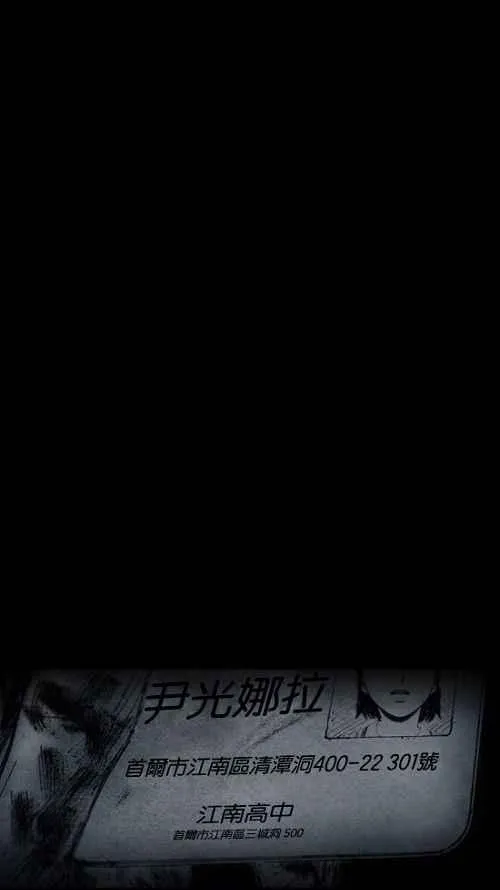 [第2季] 第5话 第74页