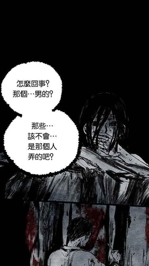 [第2季] 第6话 第15页
