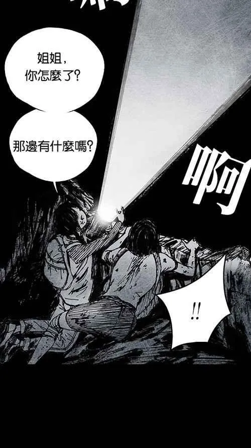 [第2季] 第6话 第17页