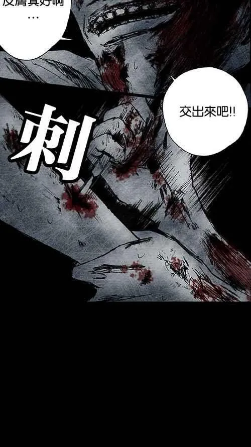 [第2季] 第6话 第54页