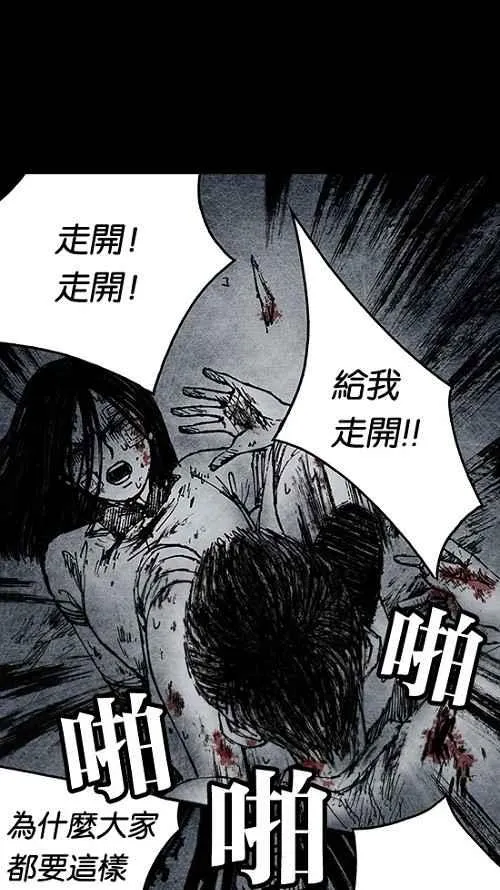 [第2季] 第6话 第57页