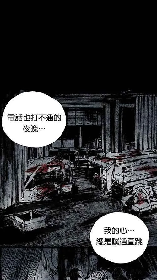 [第2季] 第6话 第71页