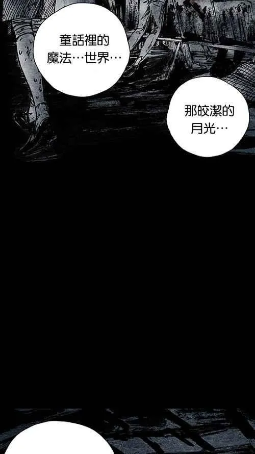 [第2季] 第6话 第72页