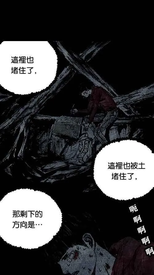 [第2季] 第7话 第14页